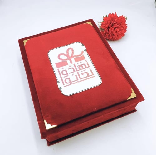 بوكس المصحف فخم بالاسم