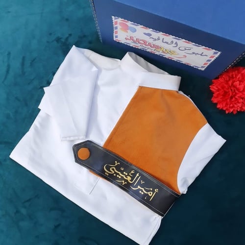 ثوب العيد بالاسم أطفال ولادي