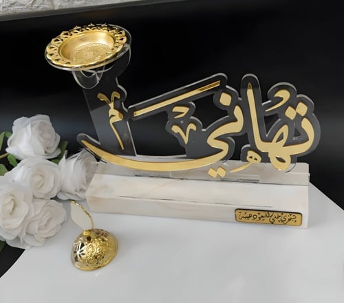 مبخره اكريلك بالاسم حسب الطلب