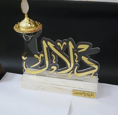 مبخره اكريلك بالاسم حسب الطلب