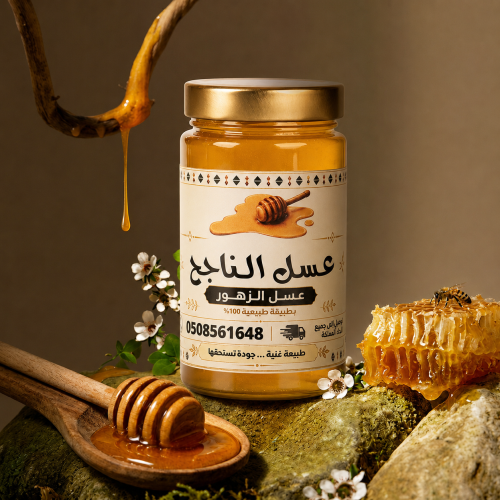 عسل الزهور