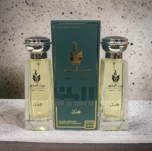 عطر هيل