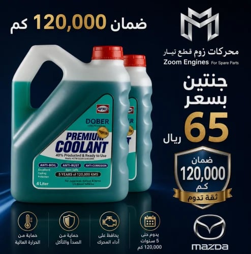 Cooling liquid concentrate 40%