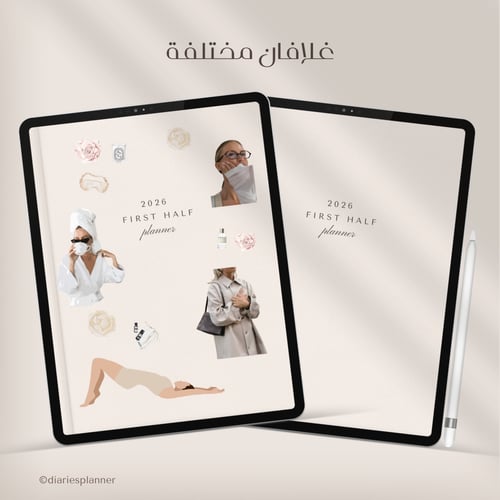 بلانر 2026 | النصف الأول