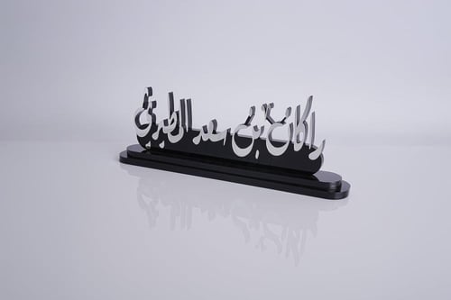 استاند مكتبي مفرغ