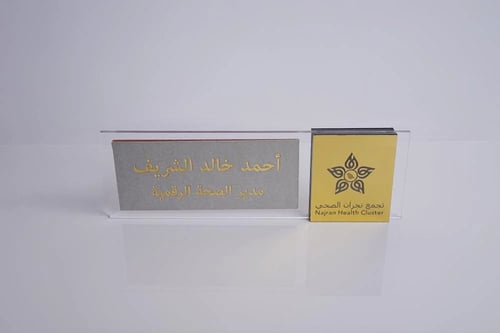 ستاند اسمي مكتبي - حضور راقٍ
