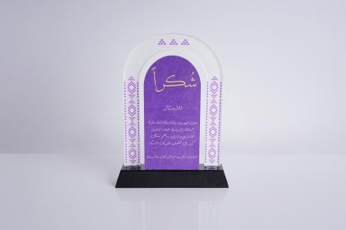 درع الخزامى
