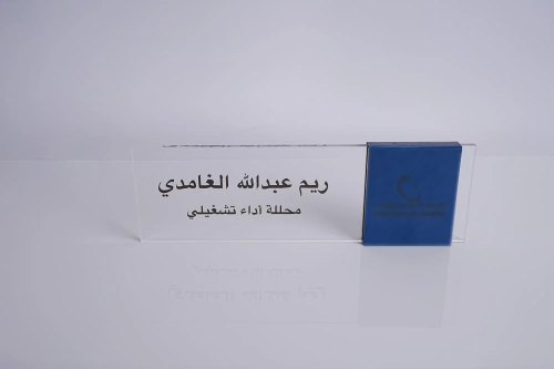 ستاند مكتبي اسمي – يبرز حضورك