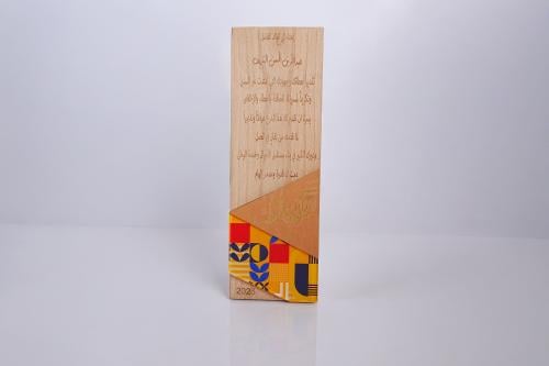 درع شكر خشبي