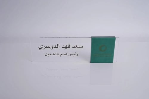 ستاند مكتبي اسمي – يبرز حضورك