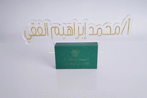 استاند اسمي مكتبي بقاعدة جلدية