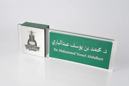 ستاند اسمي مكتبي - حضور راقٍ