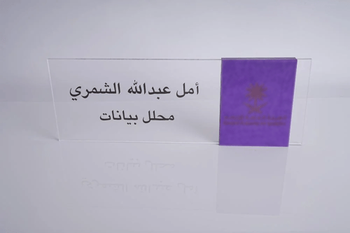 ستاند مكتبي اسمي – يبرز حضورك