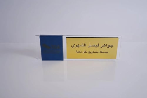 ستاند مكتبي اسمي - رسمي وعملي