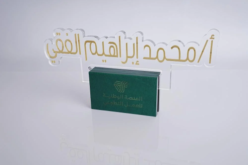 استاند اسمي مكتبي بقاعدة جلدية