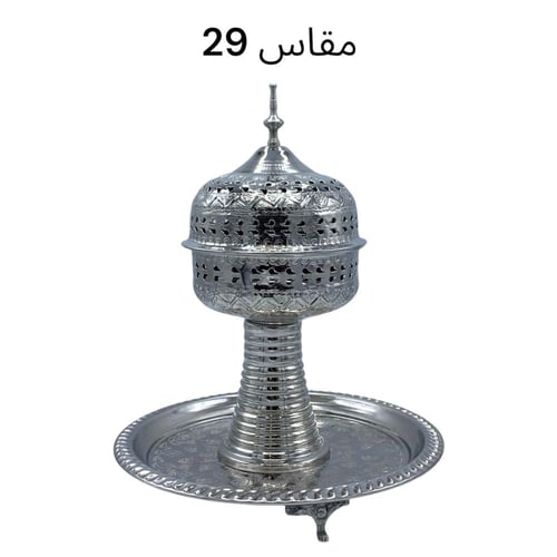 مبخرة الحرم (اللون الفضي)