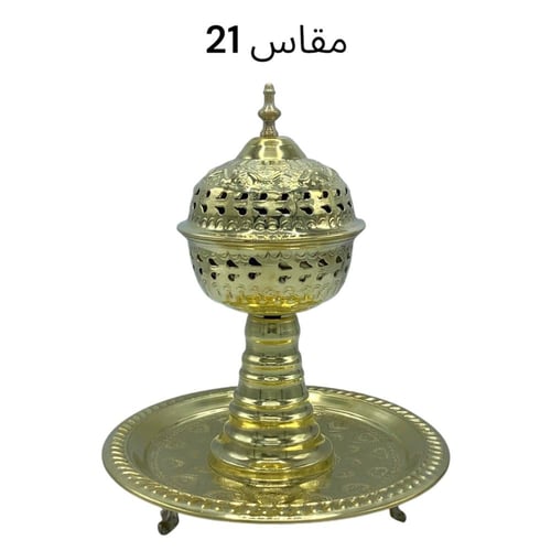 مبخرة الحرم (اللون الذهبي)