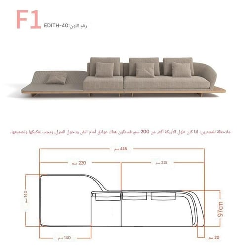 كنب متصل بشكل منحني بتصميم عصري فريد