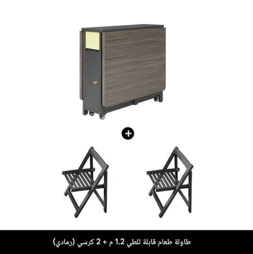 طاولة طعام قابلة للطي والتنقل مثالية لتوفير المساح...