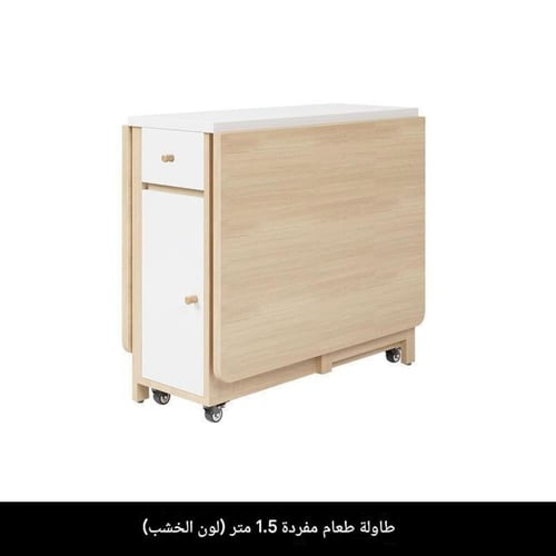 طاولة طعام قابلة للطي والتنقل مثالية لتوفير المساح...