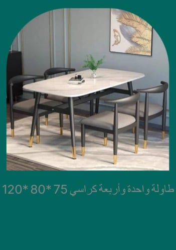 عرض مذهل: باقة أثاث مودرن متكامل بـ 6,700 ريال فقط...