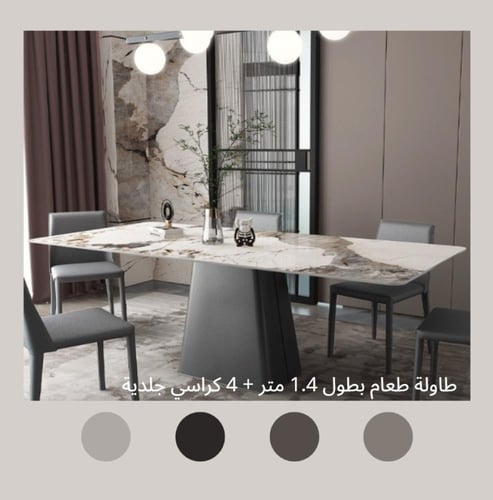 عرض استثنائي: باقة أثاث فاخر كاملة للمجلس والمعيشة