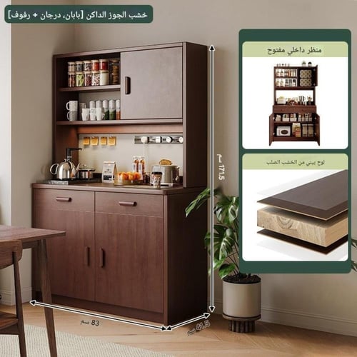 ركن قهوة وخزانة مطبخ خشبيه