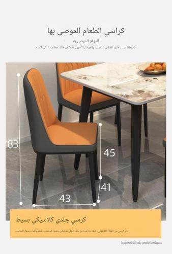 أربع كراسي طاولة طعام