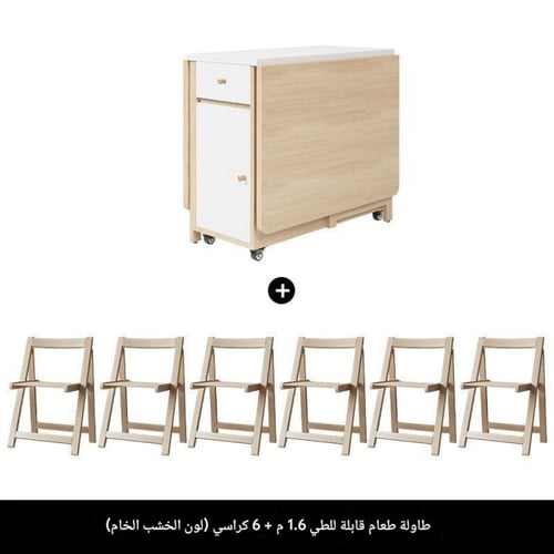 طاولة طعام قابلة للطي والتنقل مثالية لتوفير المساح...