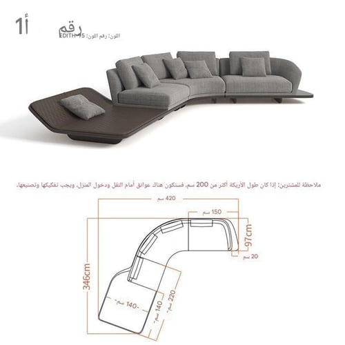 كنب متصل بشكل منحني بتصميم عصري فريد