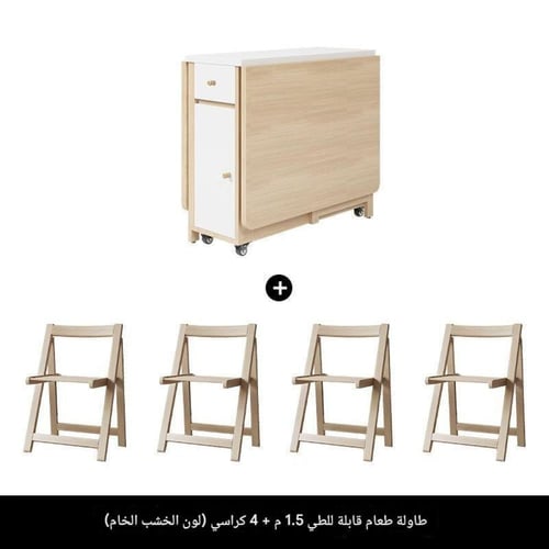 طاولة طعام قابلة للطي والتنقل مثالية لتوفير المساح...