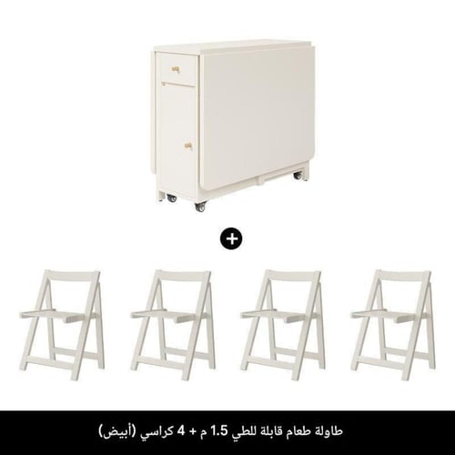 طاولة طعام قابلة للطي والتنقل مثالية لتوفير المساح...
