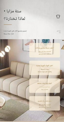 كنب بتصميم عصري