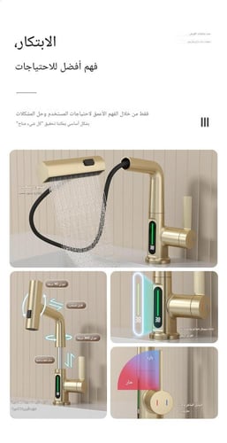 صنبور ماء بتقنيات جديدة لراحة اكبر