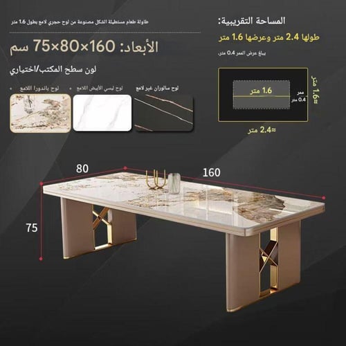 طاولة طعام مستطيلة رخامية