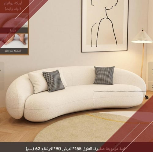 عرض تأثيث شقة كاملة