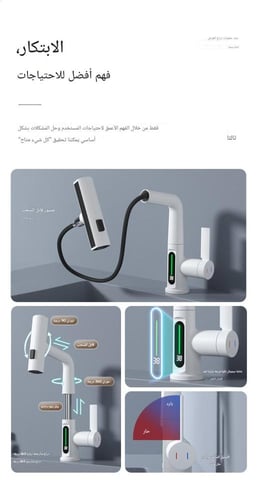 صنبور ماء بتقنيات جديدة لراحة اكبر