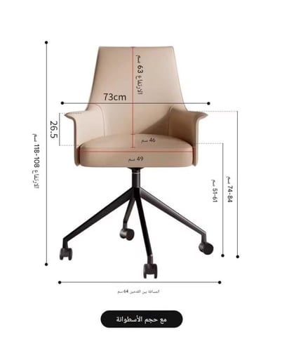 كرسي مكتبي
