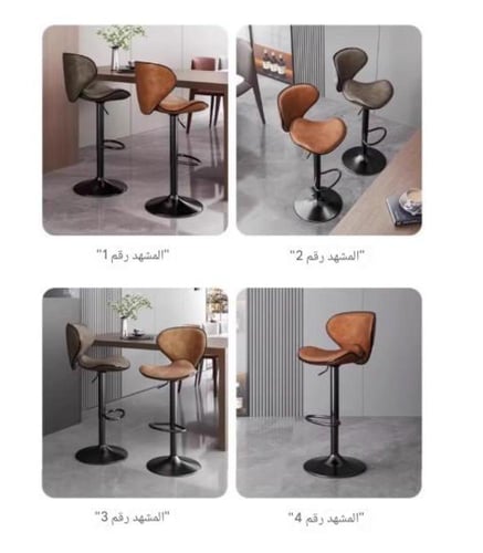 4 كراسي بار