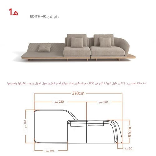كنب متصل بشكل منحني بتصميم عصري فريد