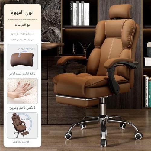 كرسي مكتبي مريح