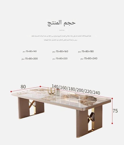 طاولة طعام مستطيلة رخامية