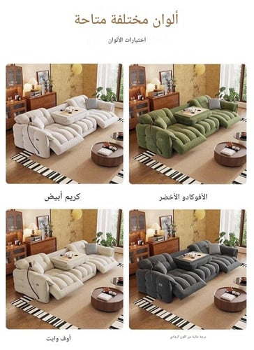 أريكة كهربائية متعددة الوظائف