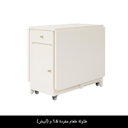 طاولة طعام قابلة للطي والتنقل مثالية لتوفير المساح...