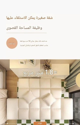 كنب مرن يتحول إلى سرير