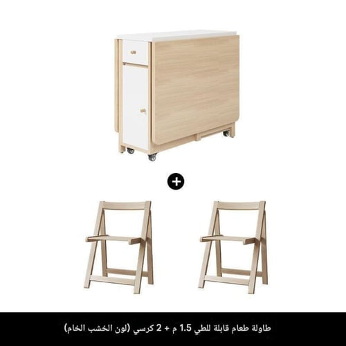 طاولة طعام قابلة للطي والتنقل مثالية لتوفير المساح...