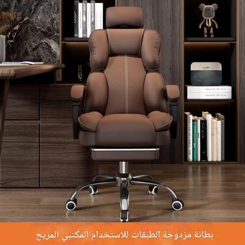 كرسي مكتبي مريح