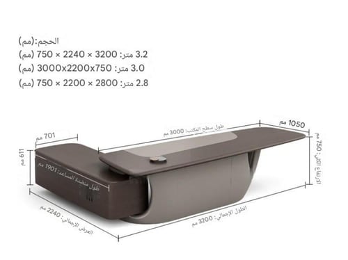 مكتب تنفيذي متميز