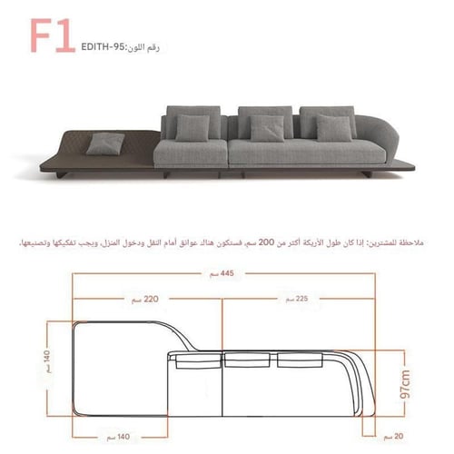كنب متصل بشكل منحني بتصميم عصري فريد