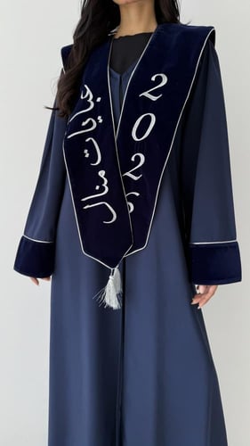 عباية تخرج كحلي 2026